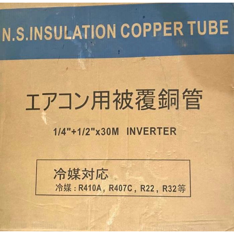 pipa ac 1/4 x 1/2 NS nippon steel 2pk 1.5pk inv