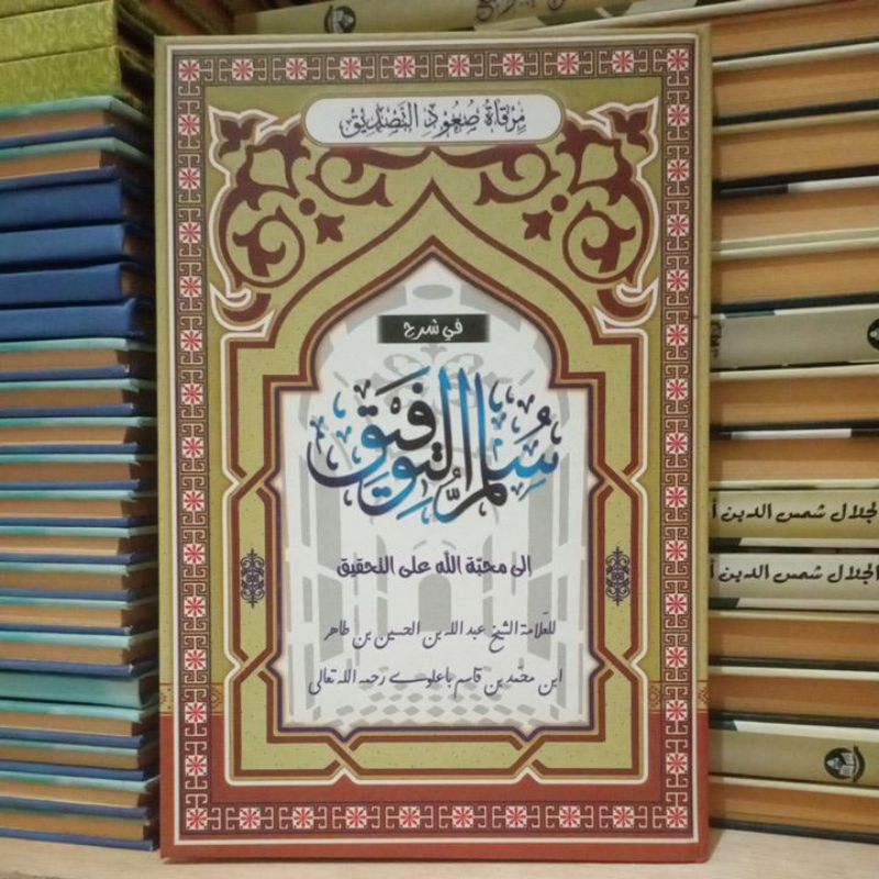 kitab syarah sulam taufiq - sulam taufiq - kitab sulam taufiq
