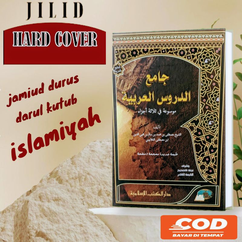 

kitab jamiud durus dki islamiyah kosongan lux - hard cover