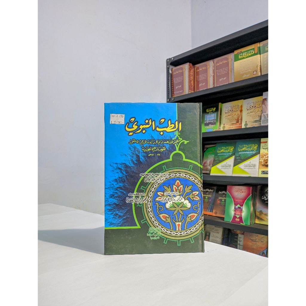 Tibbun Nabawi / Tibun Nabawi