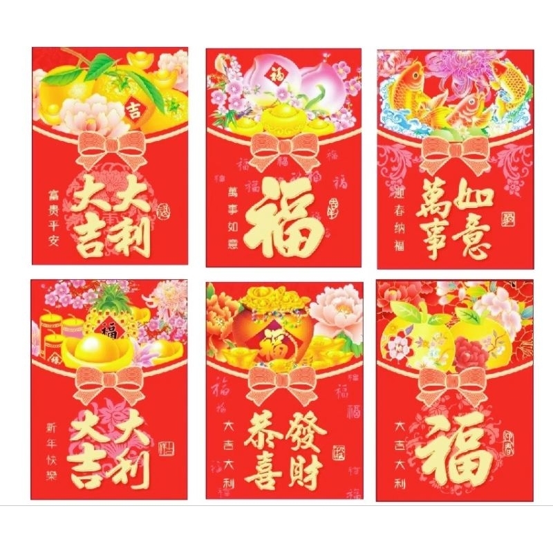 

angpao netral 2025 / angpao imlek 2025 / angpao merah / angpau murah / angpau Imlek / angpau 2025 / angpau ular / angpao shio ular