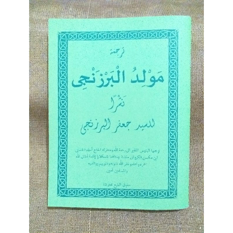 Terjemah maulid berzanji berjanji lugoh sunda