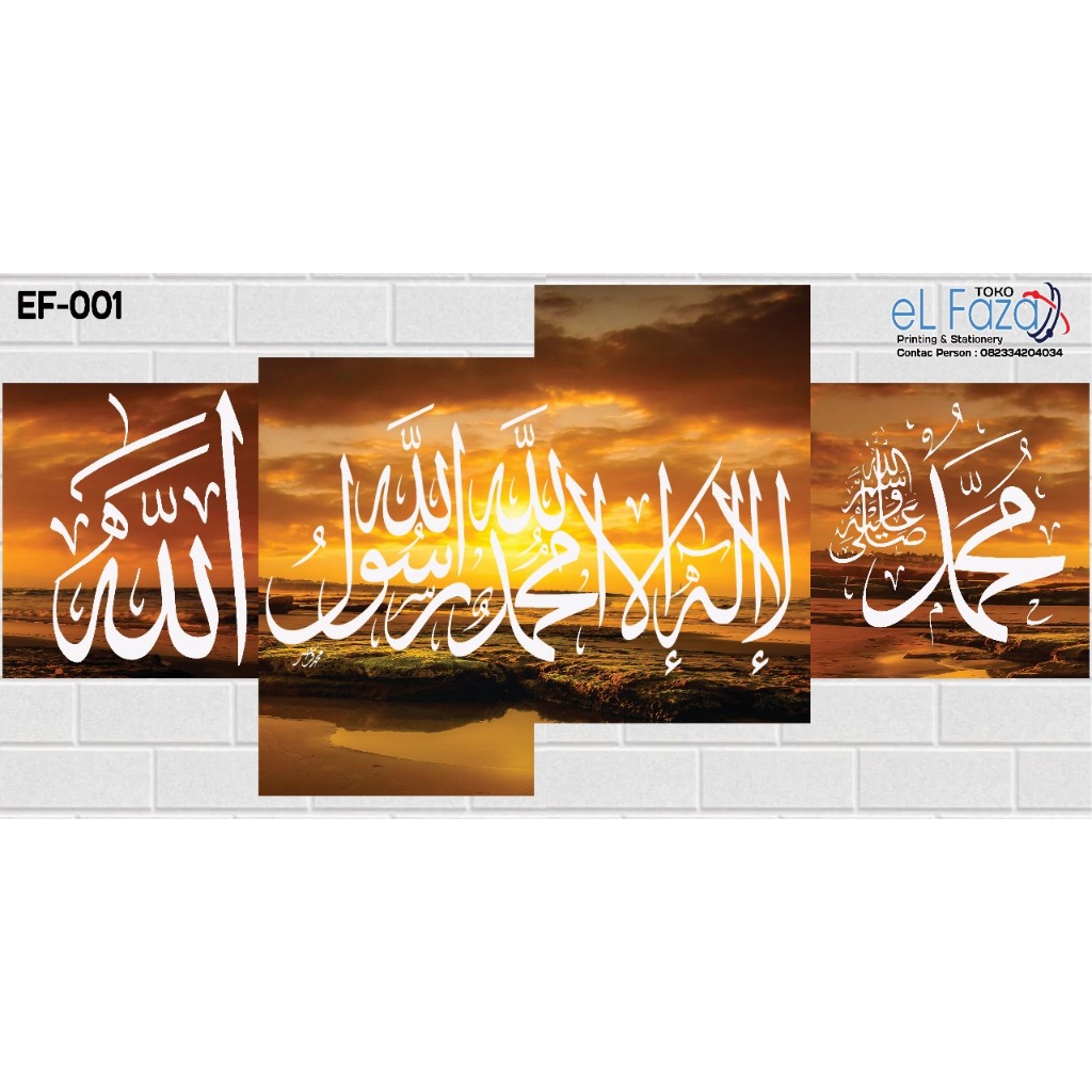 Hisan Dinding MDF Motif Kaligrafi / MDF