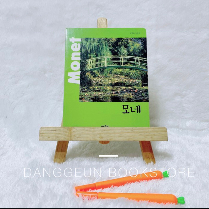 BUKU PUISI BAHASA KOREA SENI PELUKIS DUNIA MONET 모네
