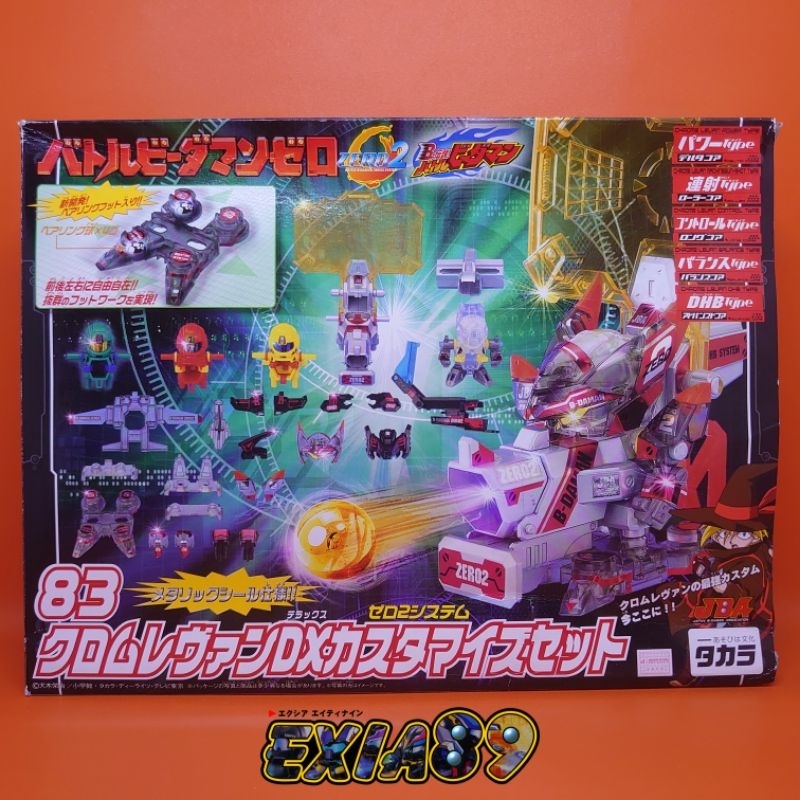 Battle B-Daman Zero 2 - Chrome Levan DX Customize Set Takara