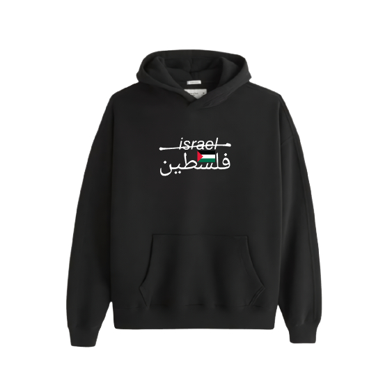 Jkaet Hoodie Not israel This Is Palestine