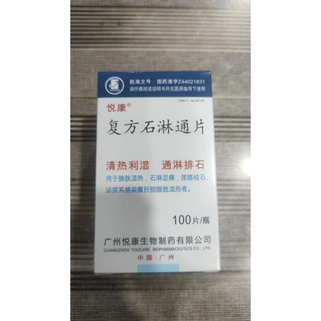 

Fu Fang SHI LIN TONG [悦康 复方石淋通] 100Tablet - Batu Ginjal