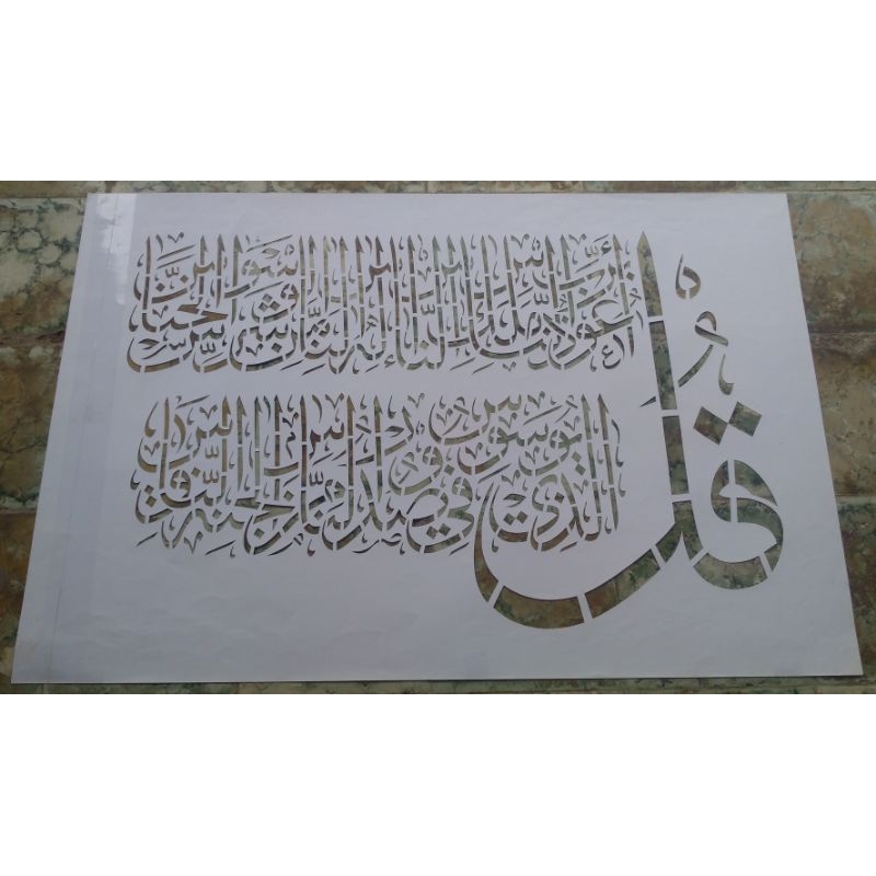 Promo MaL Kaligrafi, 19-21 Oktober ( Surah An-Nas 60x90cm)