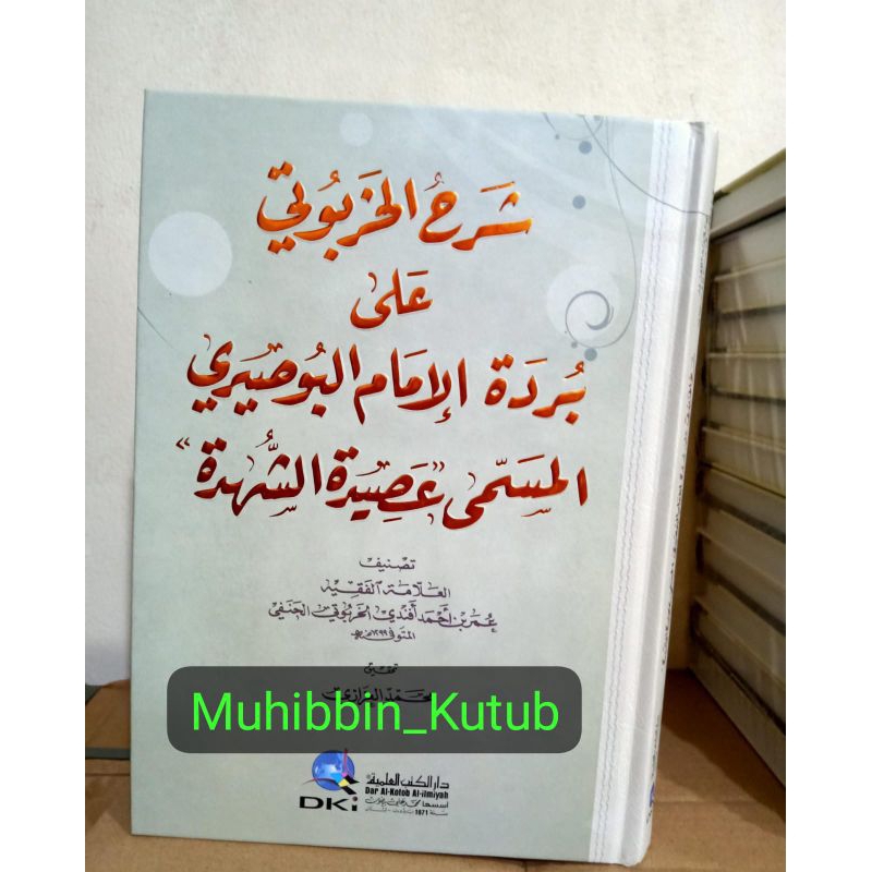 Syarah Al Khorbuti Ala Burdah Li Imam Bushiri