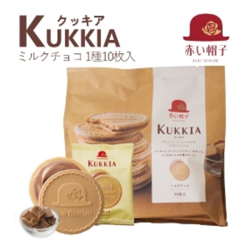 

[isi 10 Pcs] Akai Bohshi Tivoli Kukkia Chocolate Cookies - Biskuit Cokelat Jepang Import