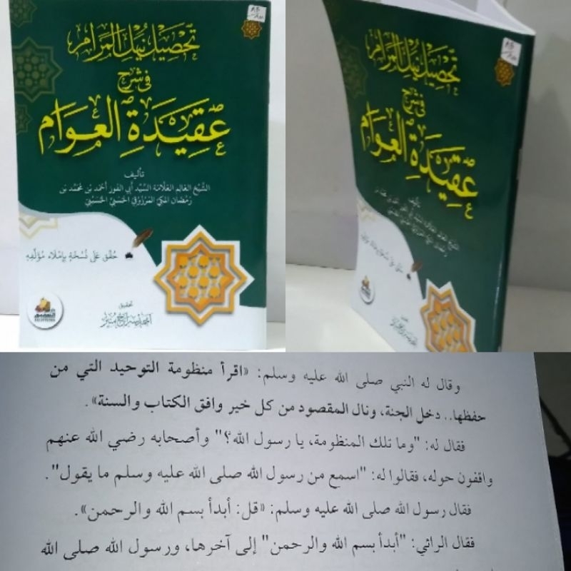 TAHSHILU NAILIL MAROM FI SYARHI 'AQIDATIL AWAM/aqidatul awam