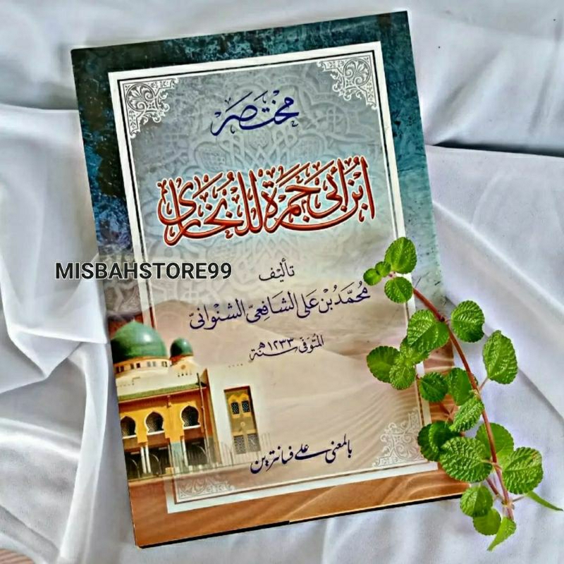 Kitab Abi Jamroh Makna Pesantren Muhtasor Shohih Bukhori Petuk Kwagean Pegon Jawa