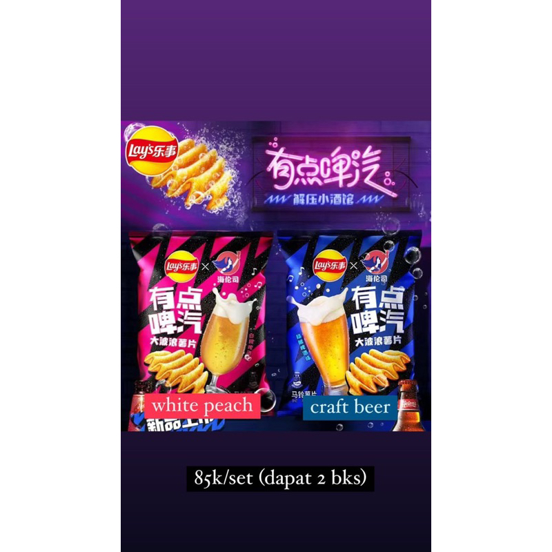 

LAYS ONE SET