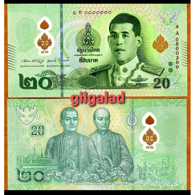 THAILAND 20 BAHT POLYMER UANG ASING GRESS