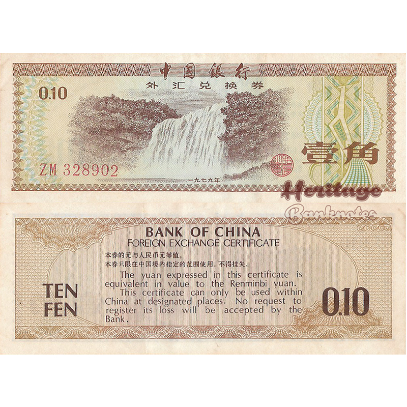 Mata Uang China 10 Fen