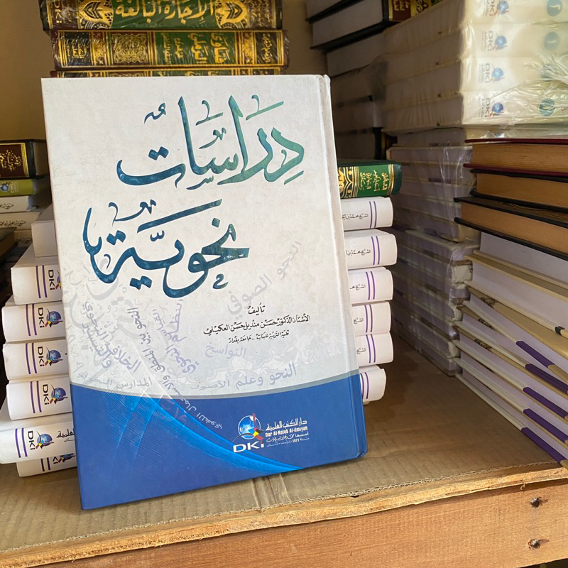 kitab dirosat nahwiyyah dki beirut kertas putih