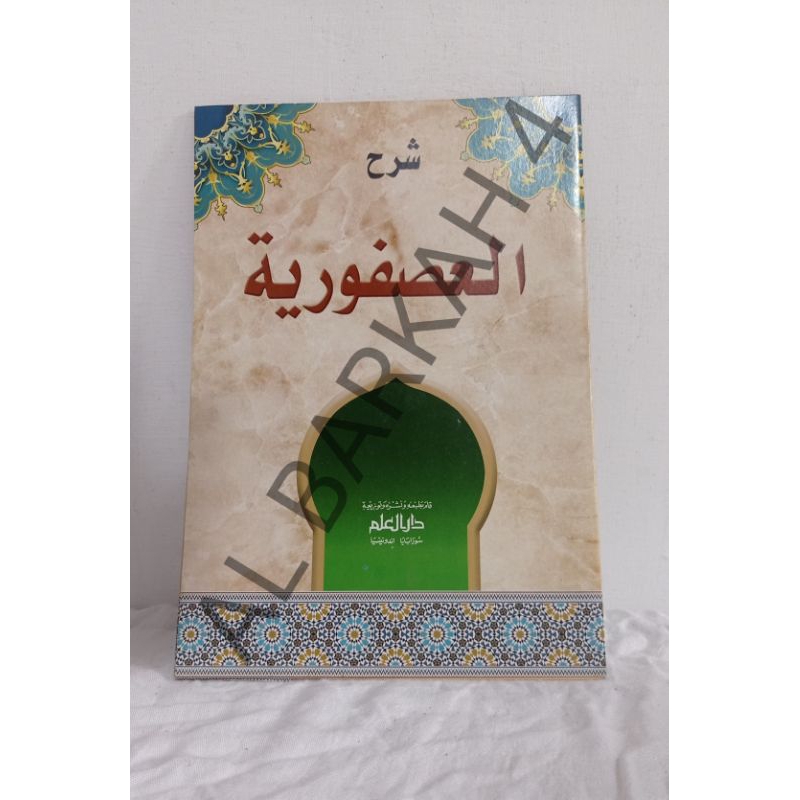 

Kitab Sarah Ushfuriyyah Syarah Al Masa'idzul Ushfuriyyah Syarah Ushfuriyyah Sarah Usfur Syarah Ushfurriyyah /Kitab Pesantren/Kitab kuning /Kitab Matan /Matan Pesantren/Pesantren/Kitab Laki Laki Dan Perempuan Bisa Cod Dan Termurah