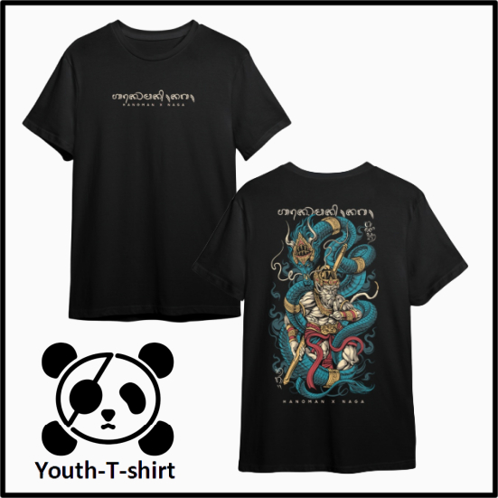 [Bestselling] NAGA X HANOMAN‼️ LIMITED TSHIRT (SENIMAN BOCAH VERSHION) /