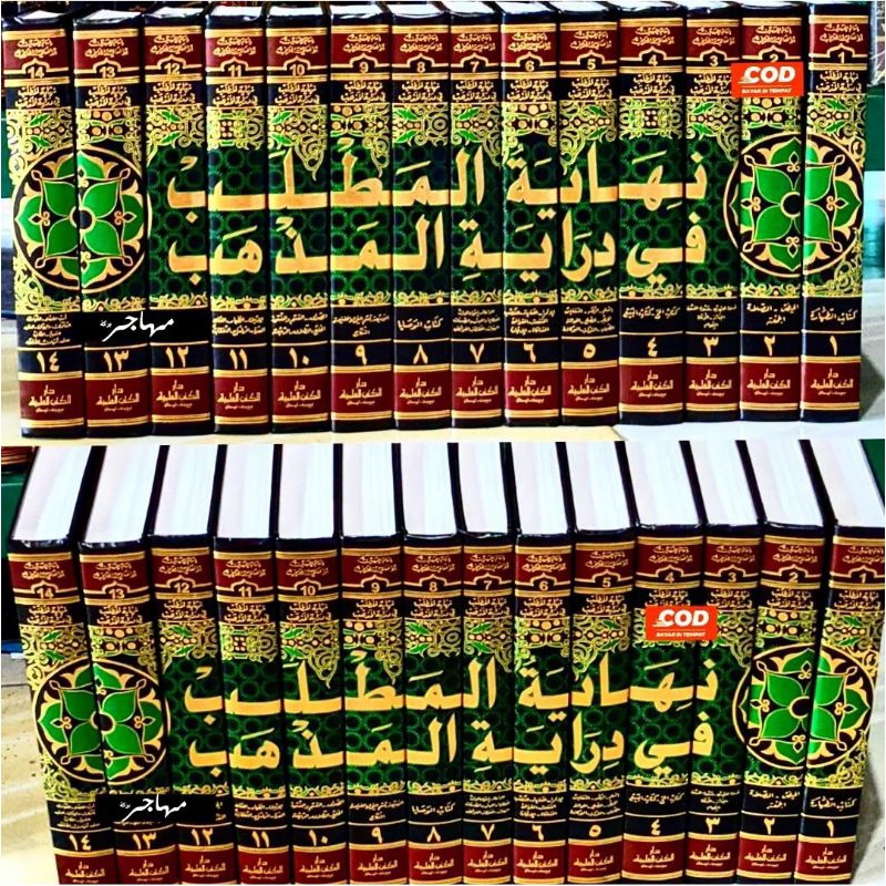 14 jilid Nihayatul Matlab fi Diroyatil Madzhab - DKI Bairut Original  - Nihayah matlab - nihayatul m