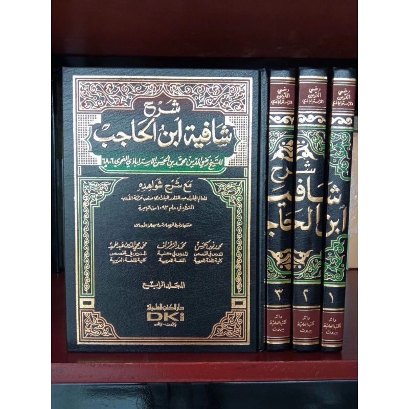 Syarah Syafiyah Ibnil Hajib Syafiyyah Ibnul Hajib Ibnu Hajib