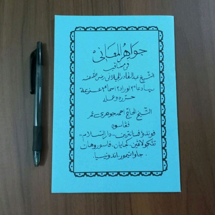 Manaqib BESAR Jawahirul Ma'ani Manakib Mbah Jauhari Umar Jawahirul Maani