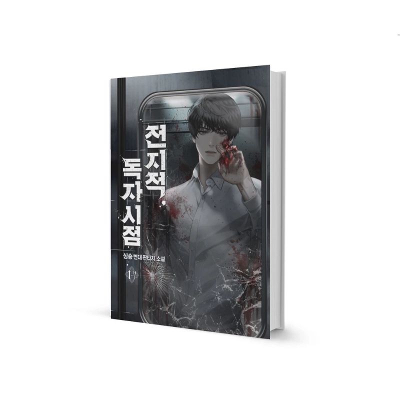 omniscient reader's viewpoint vol 1 (BAHASA INDONESIA)