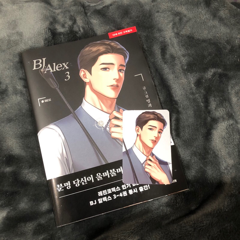 BJ Alex Vol 3 (MD Cover) Korean Ver