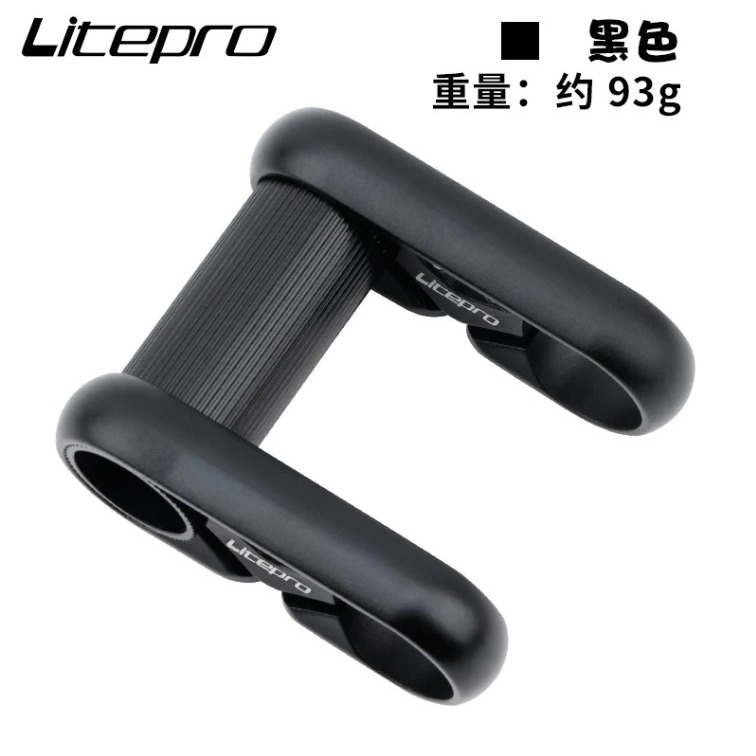 Litepro Horizontal Double Stem 25.4MM Full Hollow