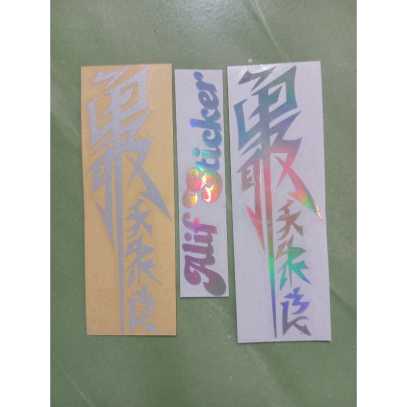 

STICKER CUTTING STIKER MOTOR MOBIL DLL CUTTING KANJI JEPANG 12X4 CM