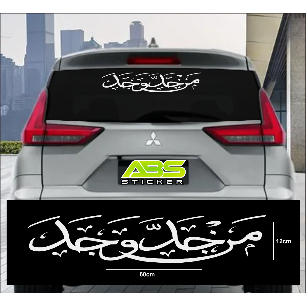 stiker arab kacamobil man jadda wajada