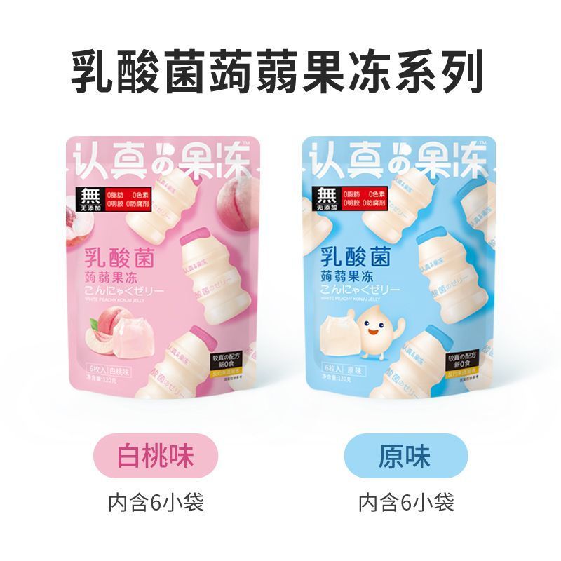 

[PRE-ORDER] JELLY