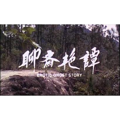kaset dvd erotic ghost story