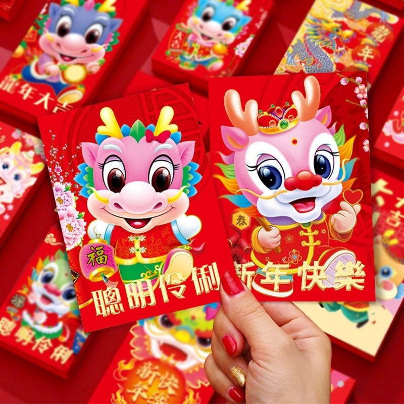 

Dassom (Part1) Angpao Imlek Motif Naga Pendek Medium / Ampao 2024 Ready Banyak Motif / Angpau Tahun Naga Dragon 8x11,5Cm / Amplop Uang Merah