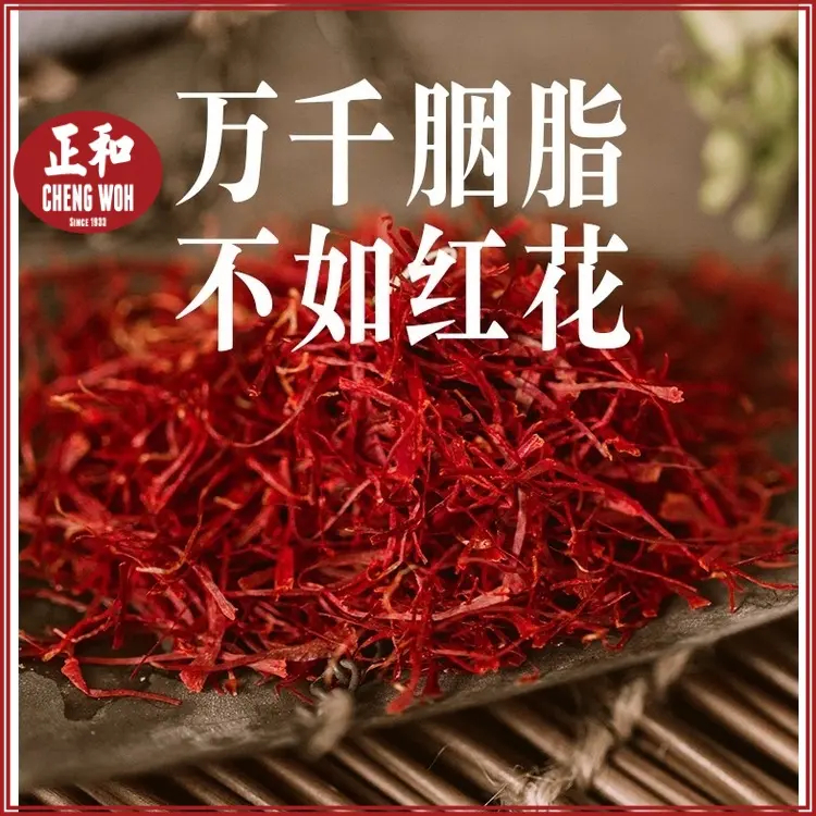 

Saffron Safflower (Ready 21 Nov) Cheng Woh - Jastip Penang Malaysia