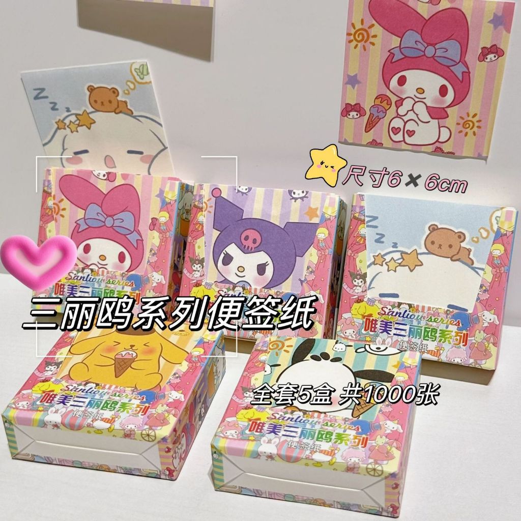 

[randomstuff] Notes Full Pattern Kertas Mini Motif Sanrio Aesthetic Kertas Catatan Kecil Ins Lucu Sanliou Series Pochacco Pompurin Cinnamoroll Unik Kertas Memo