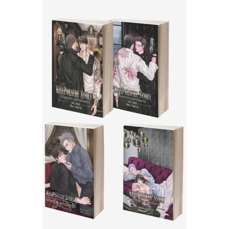 KINNPORSCHE & VEGAS PETE STORY 1 - 4 by Daemi / Novel Kinn Porsche