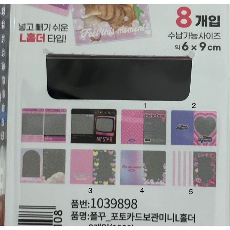 SHARING PHOTOCARD L HOLDER DAISO KOREA