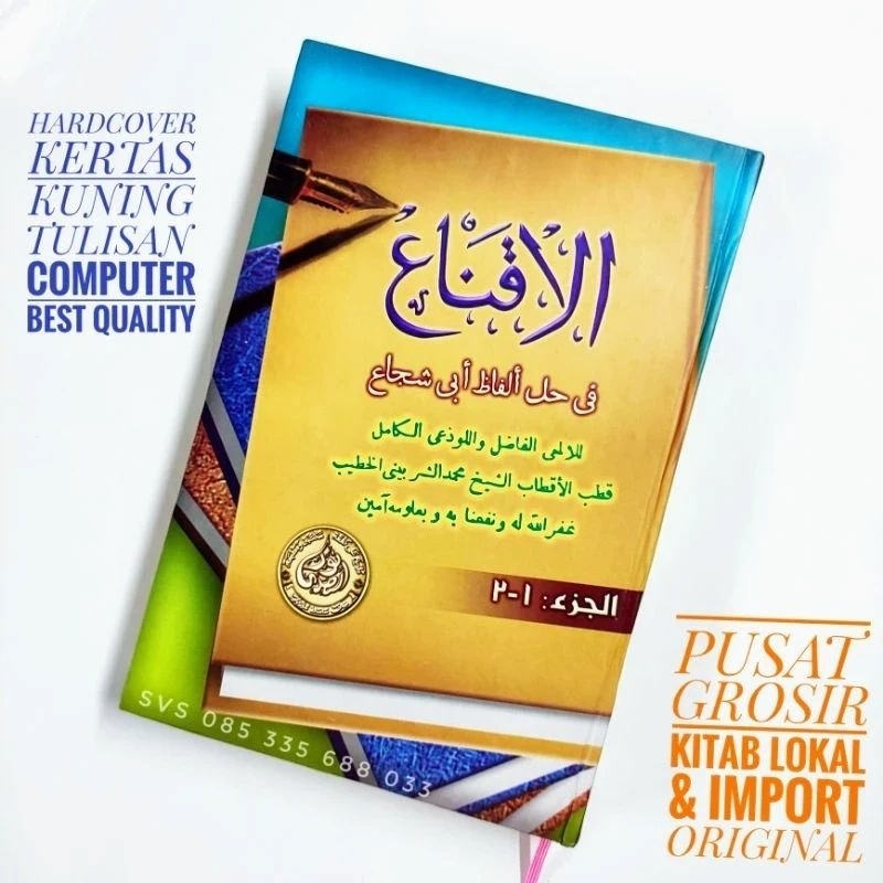 IQNA kitab al iqna iqnak Al hidayah