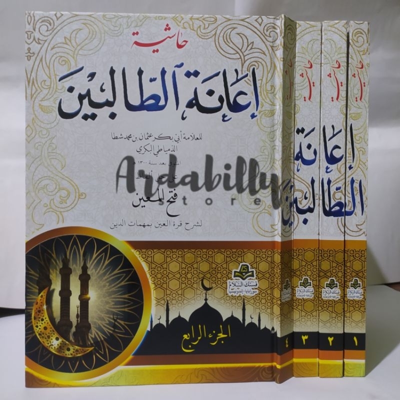 KITAB IANAH, IANATUT TOLIBIN, THOLIBIN ASSALAM / DARUL ILMI