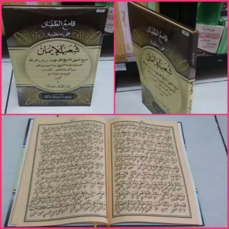 

Terjemah kitab qomitugyan ( loghat sunda )
