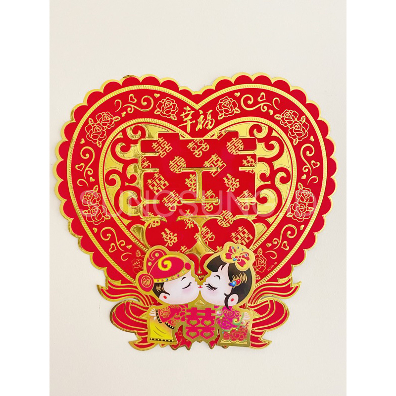 

Sticker Sangjit Shuangxi 35x35cm / Sticker Chinese Wedding / Dekorasi Sangjit / Perlengkapan Sangjit