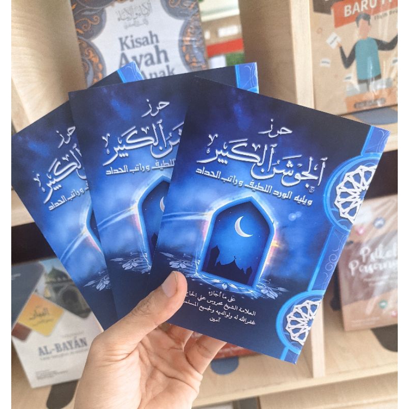 

hirzul jausan kabir lirboyo