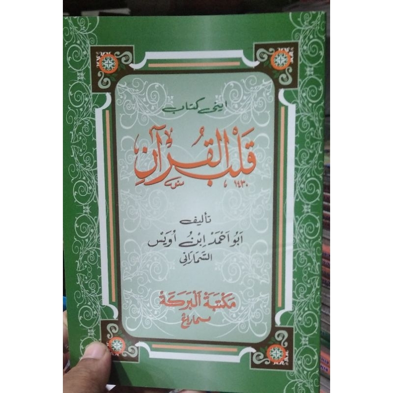 qolbu quran