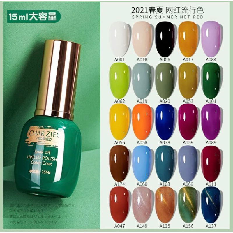 01 - 50 KUTEK  GEL  CHARZIEG/ CHARZIEG GEL NAIL POLISH