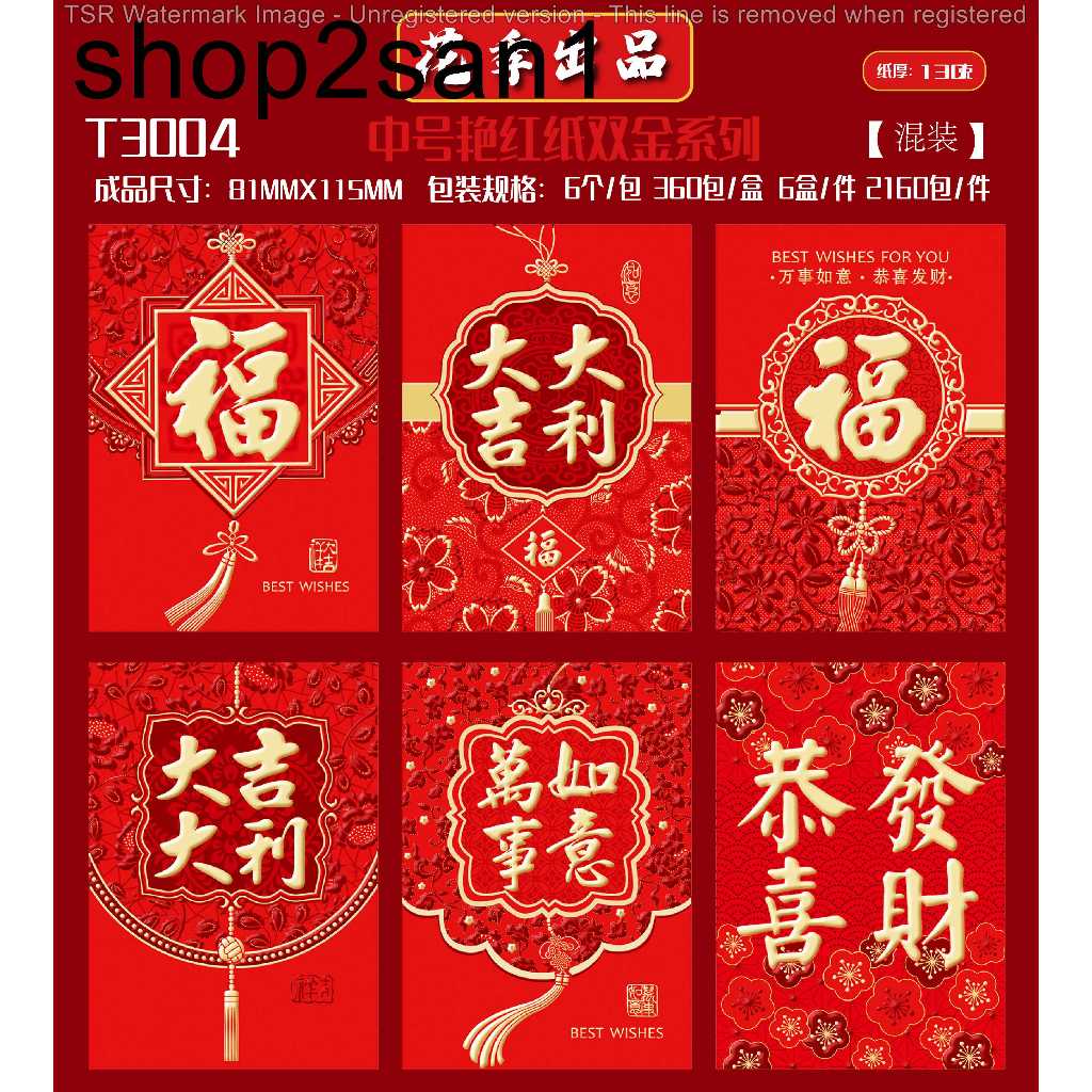 

Angpao imlek shio NAGA VARIAN GOLD