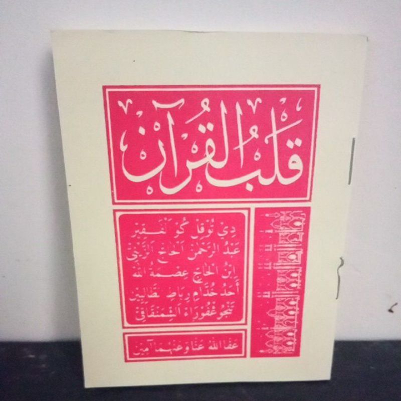 qolbu quran mini saku tinta merah - qolbul quran