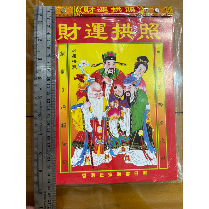 

Kalender Tulisan Mandarin 2025 Ukuran Sedang