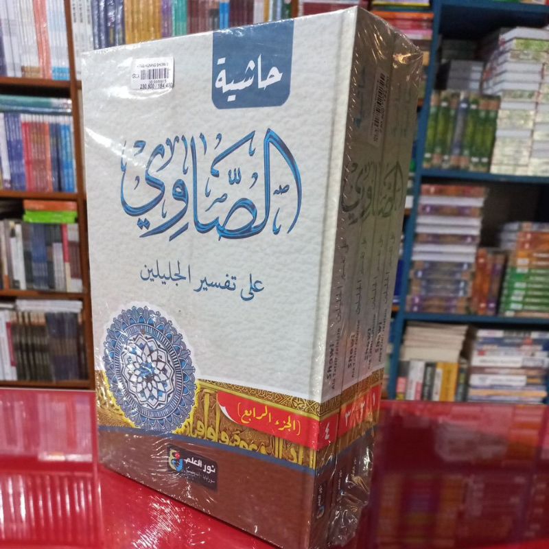 1 set kitab showi ala tafsir jalalain kitab kuning tafsir jalalen