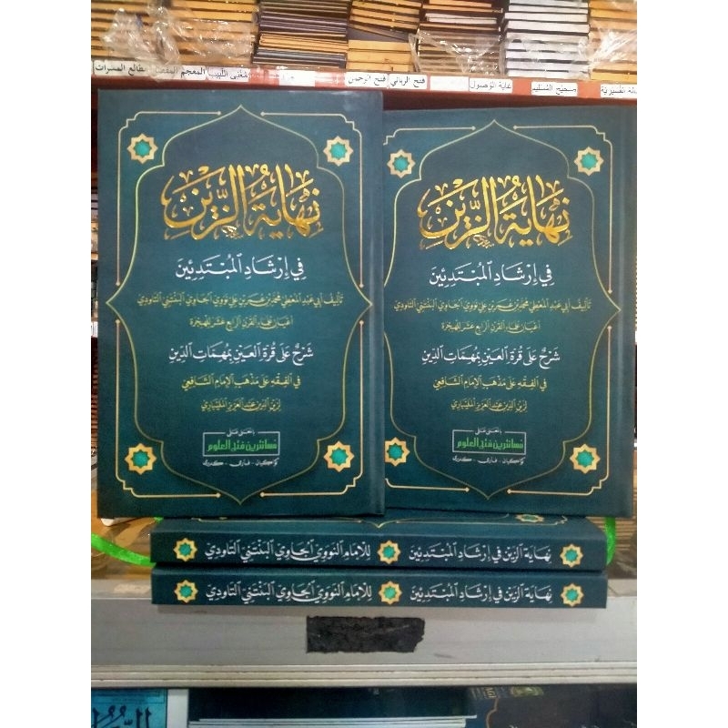 Nihayatuz zain makna petuk, nihayatuz zain makna. pesantren makna kwagean