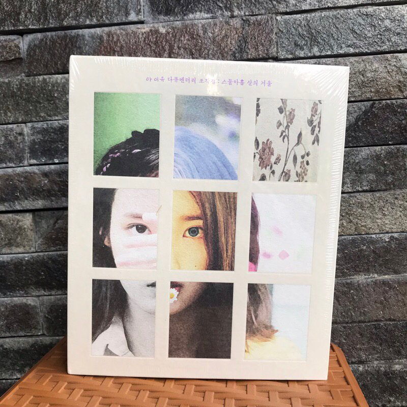 IU - IU Documentary [The Winter of Twenty-Nine Years Old] (DVD+BLU-RAY+CD)
